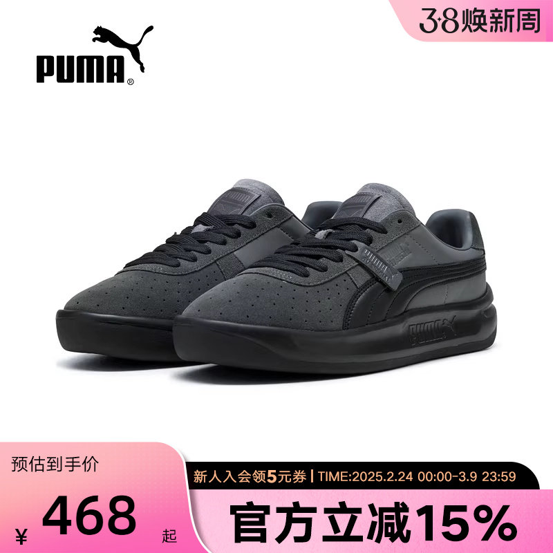 PUMA彪马男鞋女鞋春季网球风透气休闲运动鞋增高面包鞋405320-02