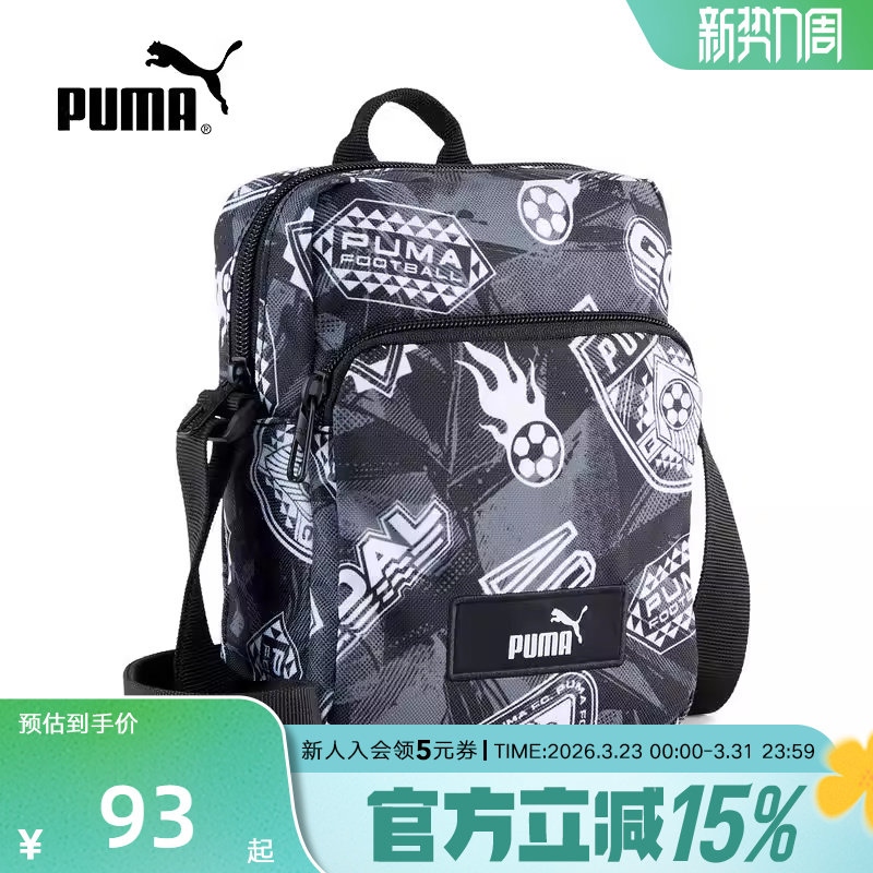 PUMA彪马夏季新款男女同款便携休闲运动包斜跨单肩背包09148