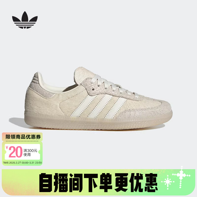 adidas阿迪达斯三叶草2026春女「T头鞋」经典运动鞋小白鞋