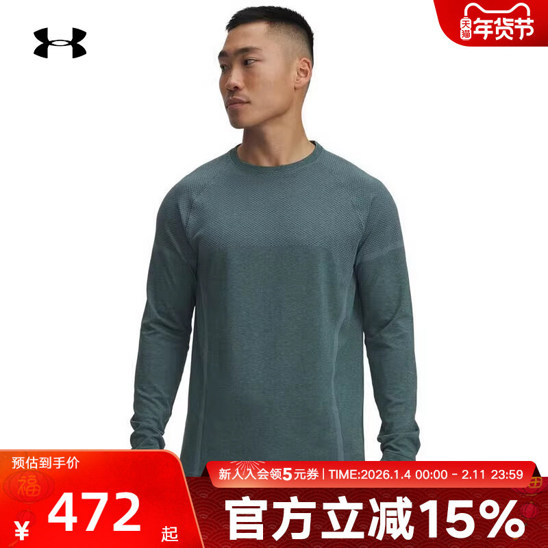 安德玛秋冬新款RUSH男子跑步运动健身圆领休闲长袖T恤6004882-587,运动服/休闲服装,运动T恤,淘宝优惠券,粉丝福利购,淘宝优惠卷