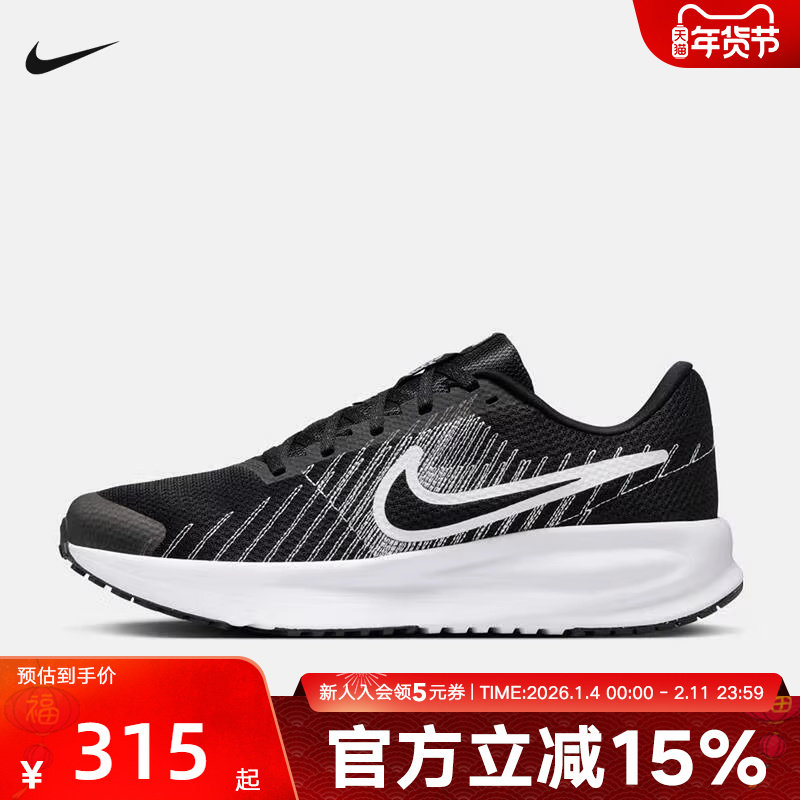 耐克男女鞋2025冬季新款RUN DEFY网面运动鞋训练跑步鞋HM9594-004