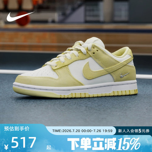 NIKE耐克女鞋白黄DUNK小银勾低帮复古板鞋翻毛皮运动鞋IO4244-104