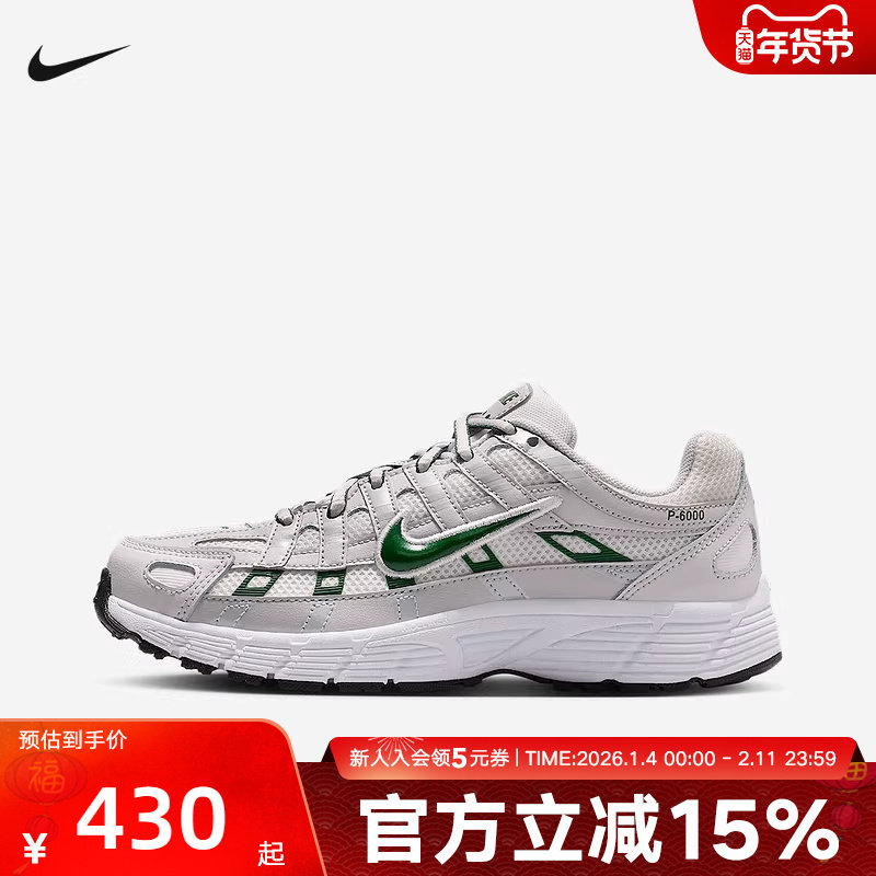 耐克女鞋男女童P-6000灰绿色大童复古风透气运动鞋HV5064-008,运动鞋new,童鞋/青少年鞋,淘宝优惠券,粉丝福利购,淘宝优惠卷