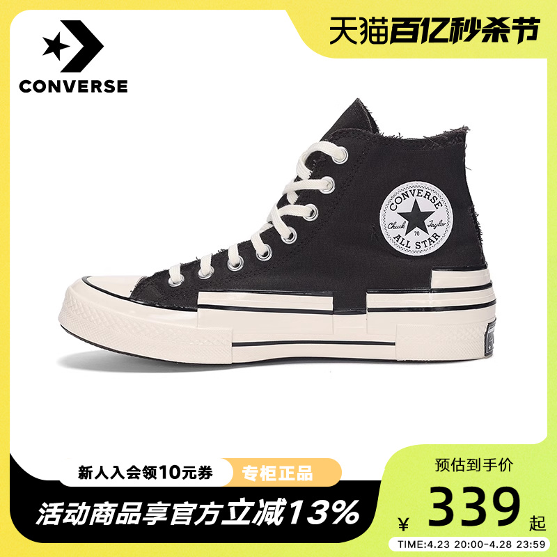 CONVERSE匡威男鞋帆布鞋高帮