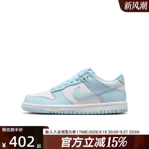 耐克NIKE男童DUNK LOW大童运动童鞋新款胶底低帮薄荷绿FB9109-105