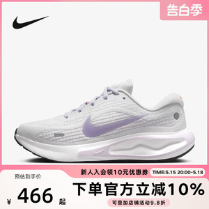 Nike耐克女鞋2024夏新款JOURNEY RUN缓震训练跑步鞋 FJ7765-100