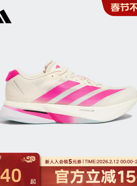阿迪达斯北京配色ADIZERO BOSTON 13男女专业竞训跑步鞋 KK1427