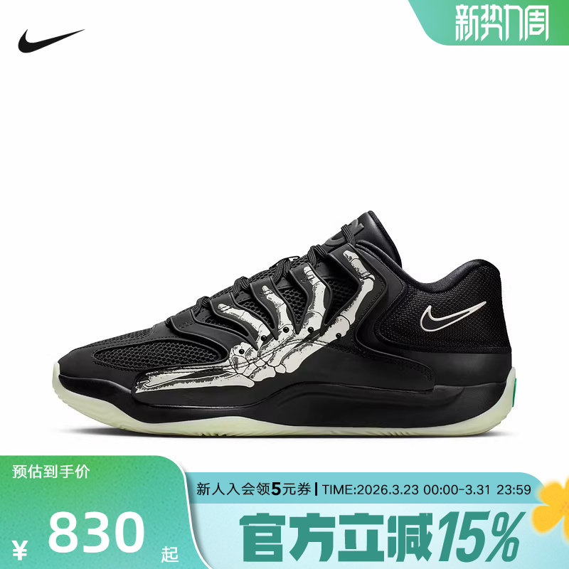 NIKE耐克男鞋KD18 SE 杜兰特黑白手指运动鞋训练篮球鞋IM1347-001