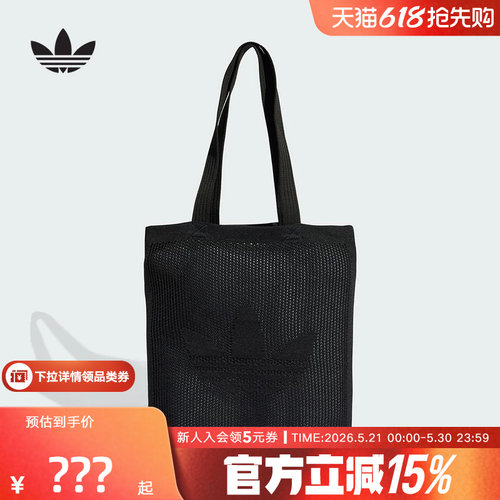 adidas阿迪达斯三叶草度假风镂空编织感托特包腋下包肩挎包KD1002