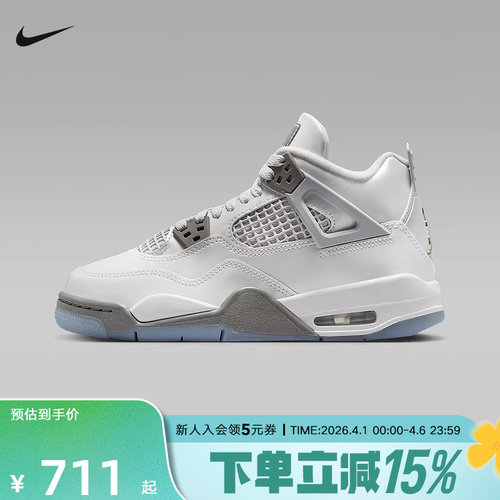 JORDAN耐克大童AJ4复刻休闲运动鞋新款男女儿童鞋HV4401-014