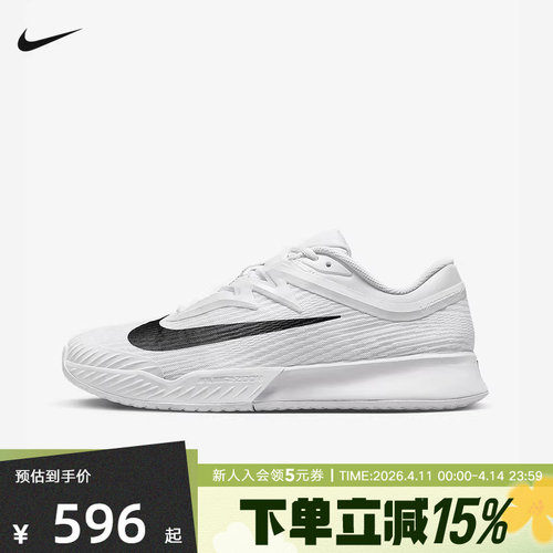 Nike耐克男鞋VAPOR PRO透气轻便运动鞋专业硬地网球鞋FZ2161-101