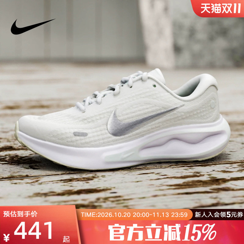 NIKE耐克女鞋新款JOURNEY RUN缓震训练运动鞋跑步鞋 FJ7765-122