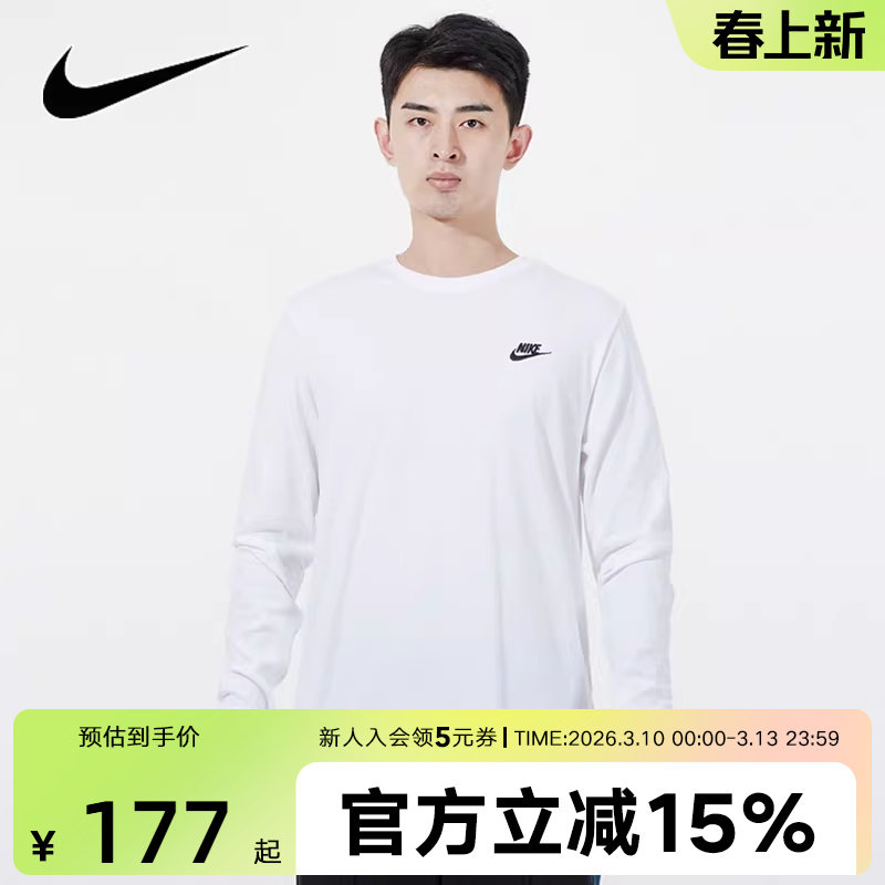 NIKE耐克长袖T恤白色男子秋季新款运动圆领薄款套头衫AR5194-100