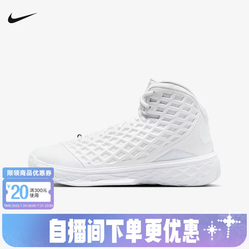 耐克Nike Kobe3 Protro 科比3纯白高帮复古实战篮球鞋 HQ9153-100