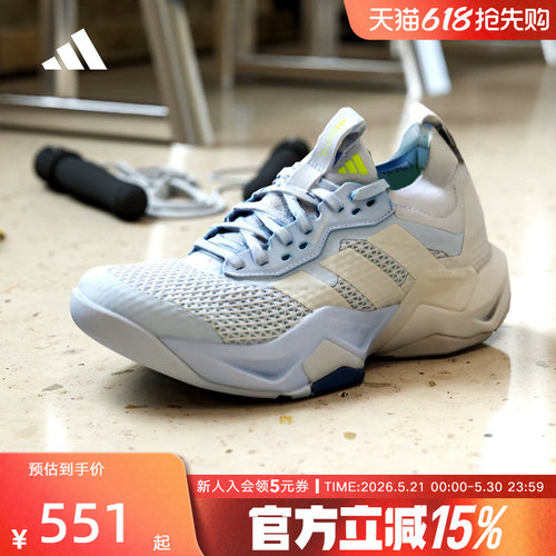 adidas阿迪达斯2026夏女Rapidmove ADV 2舒爽训练运动鞋 JQ4121