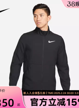 耐克男装夹克秋季DRI-FIT运动服训练立领速干跑步外套DM6620-011
