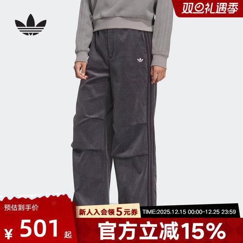 阿迪达斯三叶草宋雨琦同款冬女灯芯绒褶皱运动裤针织长裤 KS5959