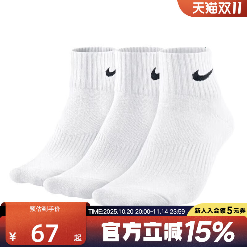 耐克中筒袜男袜女袜秋季新款三双装运动袜训练袜子SX7676-100