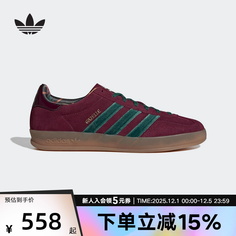 adidas阿迪达斯三叶草男女款T头鞋运动板鞋德训鞋GAZELLE JR4501