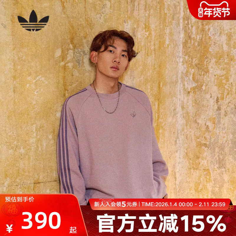 adidas阿迪达斯三叶草男苏翊鸣同款华夫格运动长袖圆领T恤 KH1176,运动服/休闲服装,运动T恤,淘宝优惠券,粉丝福利购,淘宝优惠卷