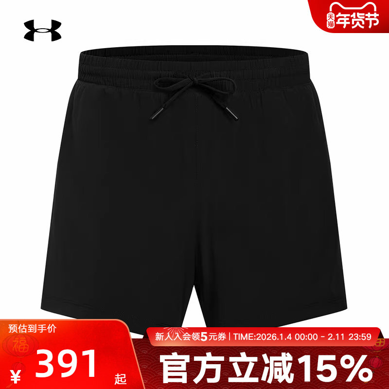 UA安德玛Meridian柔感系列4英寸男子运动休闲梭织短裤6005469-001,运动服/休闲服装,运动中长裤／短裤,淘宝优惠券,粉丝福利购,淘宝优惠卷
