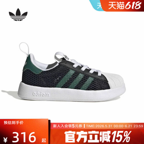 adidas阿迪达斯 三叶草SUPERSTAR夏男小童经典低帮休闲鞋 IH7060