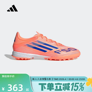adidas阿迪达斯男女F50 JH7723 LEAGUE专业运动健身训练足球鞋