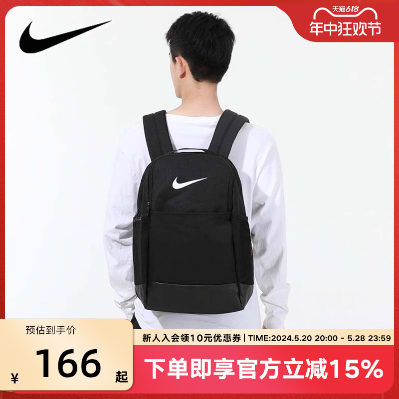 NIKE耐克背包男包女包2022春新款双肩包户外旅行休闲包DH7709-010