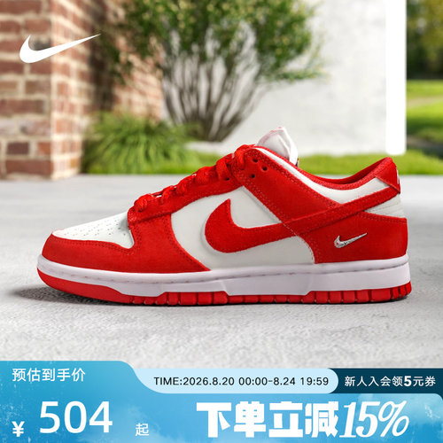 Nike耐克女鞋新款DUNK 红白撞色复古双钩运动休闲板鞋 IO4244-103