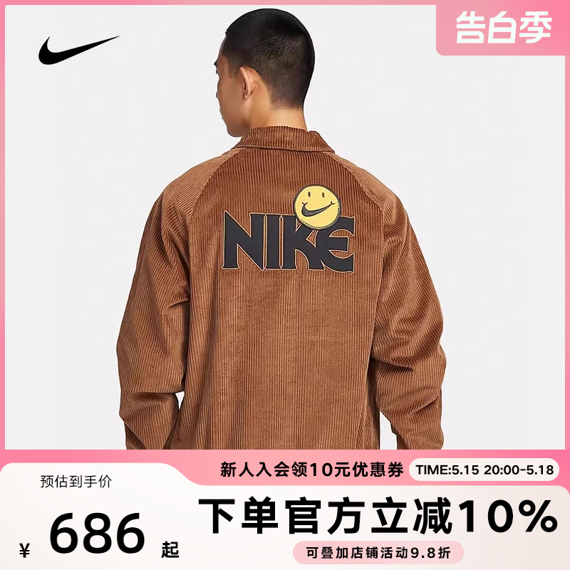 耐克春秋外套SPORTSWEAR 男子保暖上衣灯芯绒教练夹克FZ5737-281 运动服/休闲服装 运动茄克/外套 原图主图