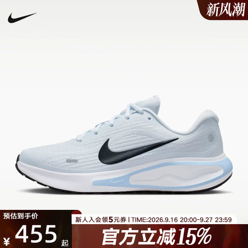NIKE耐克女鞋 JOURNEY RUN运动鞋缓震透气公路跑步鞋 FJ7765-009