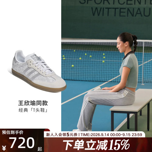 adidas阿迪达斯三叶草「T头鞋」秋女SAMBA OG板鞋德训鞋 KH7841
