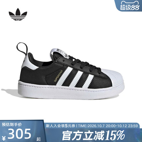 adidas阿迪达斯三叶草Superstar Quickon男小童贝壳头板鞋 KK2176