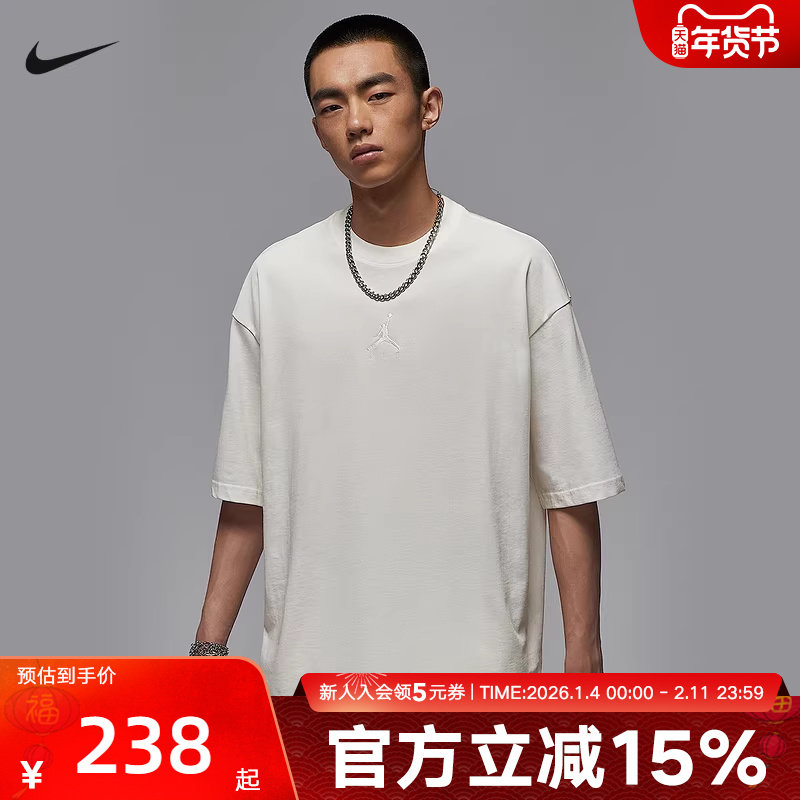 Jordan耐克男子短袖Oversize风秋新款刺绣透气运动T恤IB7346-133,运动服/休闲服装,运动T恤,淘宝优惠券,粉丝福利购,淘宝优惠卷
