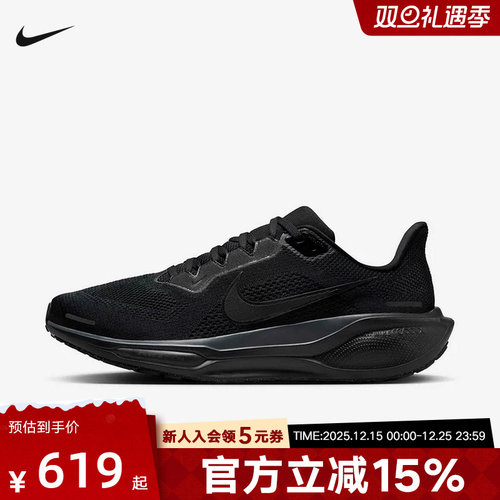 耐克飞马41男鞋女鞋PEGASUS 41缓震运动鞋公路训练跑步鞋FD2722