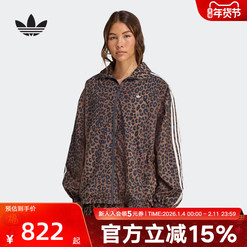 adidas阿迪达斯三叶草豹纹印花宽松夹克女子潮酷梭织外套JW7301