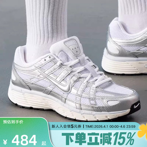 Nike耐克女鞋P-6000银白老爹鞋轻便网眼透气运动跑步鞋BV1021-106