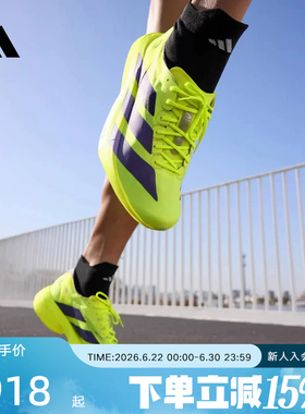 阿迪达斯ADIZERO ADIOS PRO 4超轻竞速马拉松碳柱男跑步鞋 JP6623