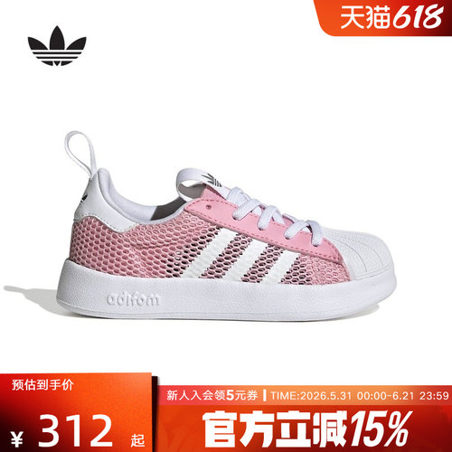 adidas阿迪达斯三叶草SUPERSTAR贝壳头板鞋运动鞋夏女小童 IH7059