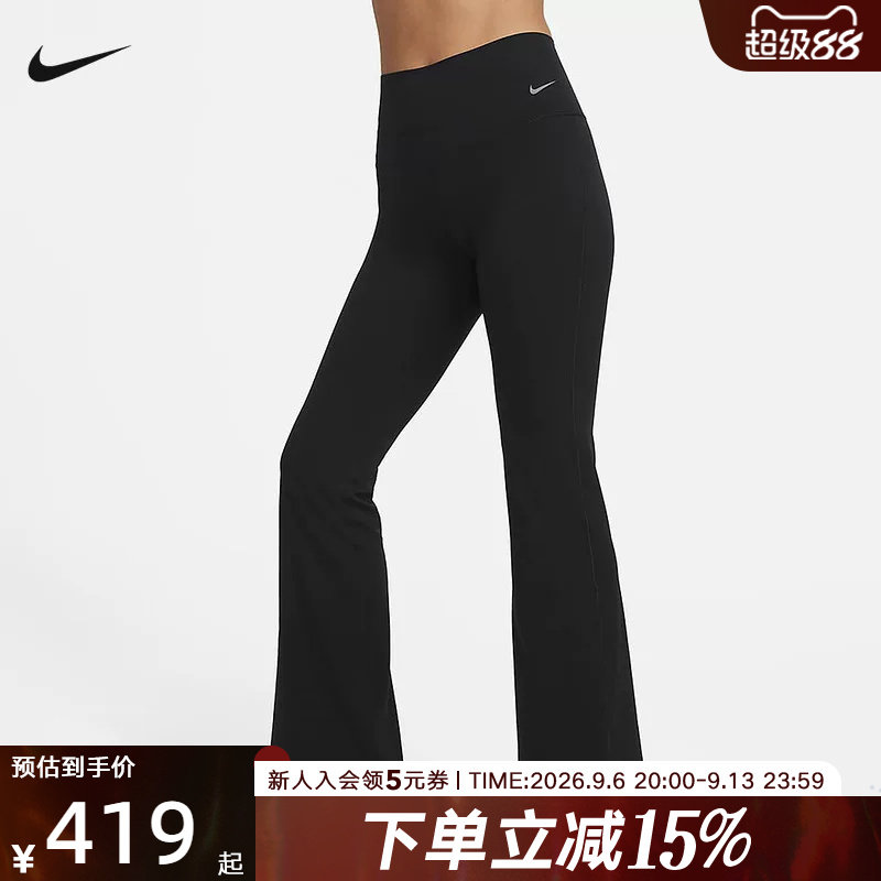 耐克瑜伽长裤ZENVY 放空系列女子高腰速干喇叭紧身裤FV7922-010