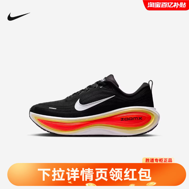 耐克男鞋超级迈柔VOMERO PLUS马年限定专业厚底跑步鞋HV8150-009