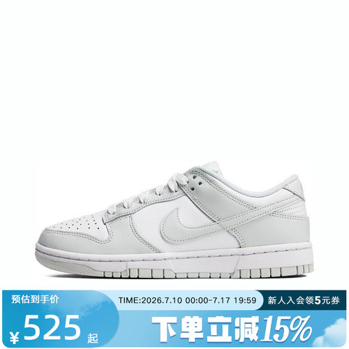 nike耐克dunk运动复古低帮休闲鞋