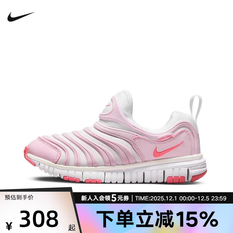 耐克DYNAMOFREE幼童毛毛虫鞋