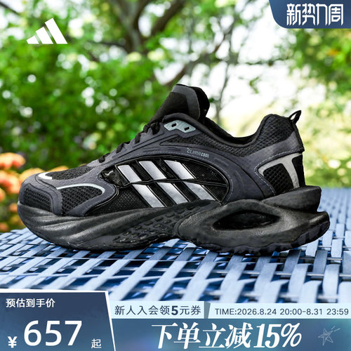adidas阿迪达斯运动鞋男女CLIMACOOL VENTO 4.0清风休闲鞋KK1816