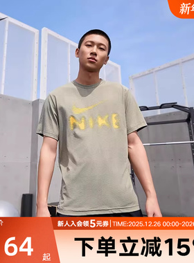 Nike耐克短袖速干DRI-FIT秋季男子速干透气百搭运动T恤HQ7988-320