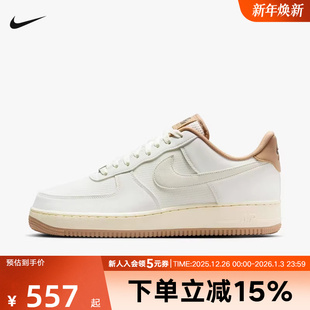 FZ5225 Nike耐克男鞋 AF1米白休闲复古板鞋 空军一号运动鞋 100 新款