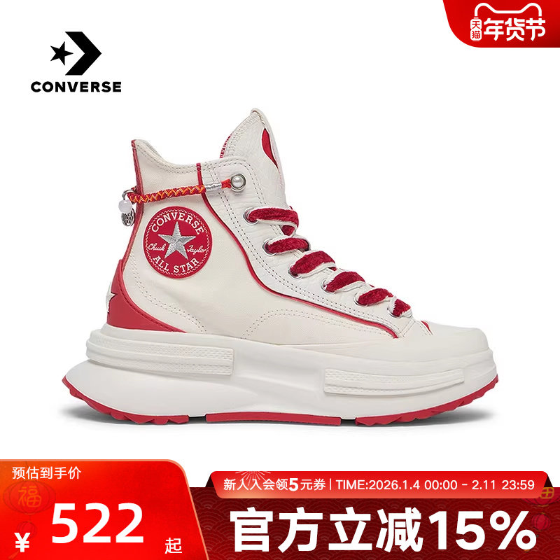 Converse匡威男女鞋春秋季夹心厚底缓震高帮休闲帆布鞋 A13346C,运动鞋new,运动休闲鞋,淘宝优惠券,粉丝福利购,淘宝优惠卷