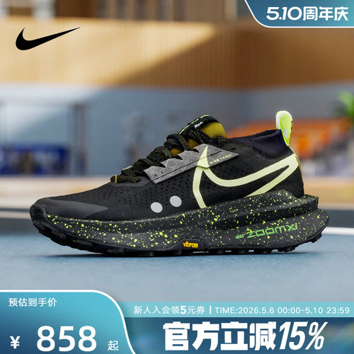 耐克男鞋ZoomX Zegama Trail 2户外V底登山越野跑步鞋FD5190-012