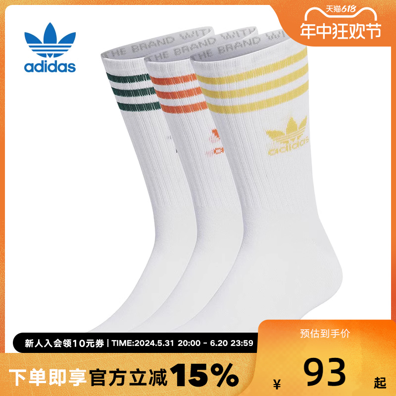 adidas阿迪达斯三叶草男女袜袜经典三条纹休闲袜袜子IU2661 运动包/户外包/配件 运动袜 原图主图