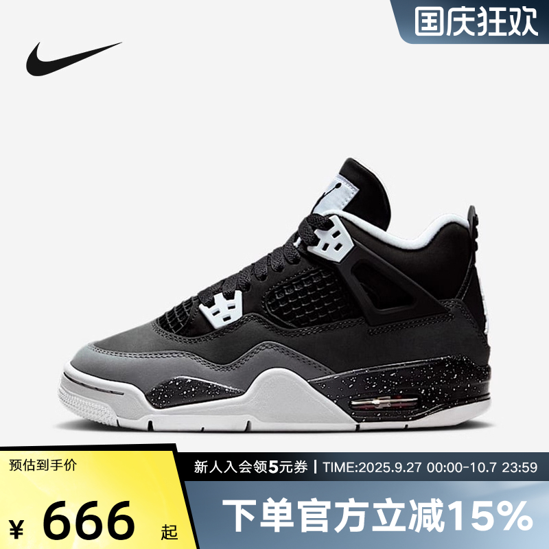 NIKE耐克大童AIR JORDAN 4 RETRO RMSTD BG运动篮球鞋FQ8213-002